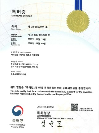 자외선을 차단하는 필름 제 10-1857974호