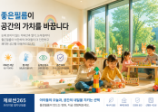 부천시육아종합지원센터 장난감도서관 열차단필름 시공사례- 아이들이 생활하는 공간은 달라야 합니다