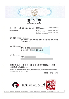 특허증