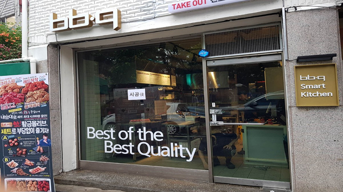 BBQ 방충필름 시공
