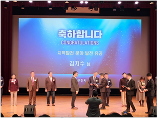 경기도지사 및 국회의원 표창